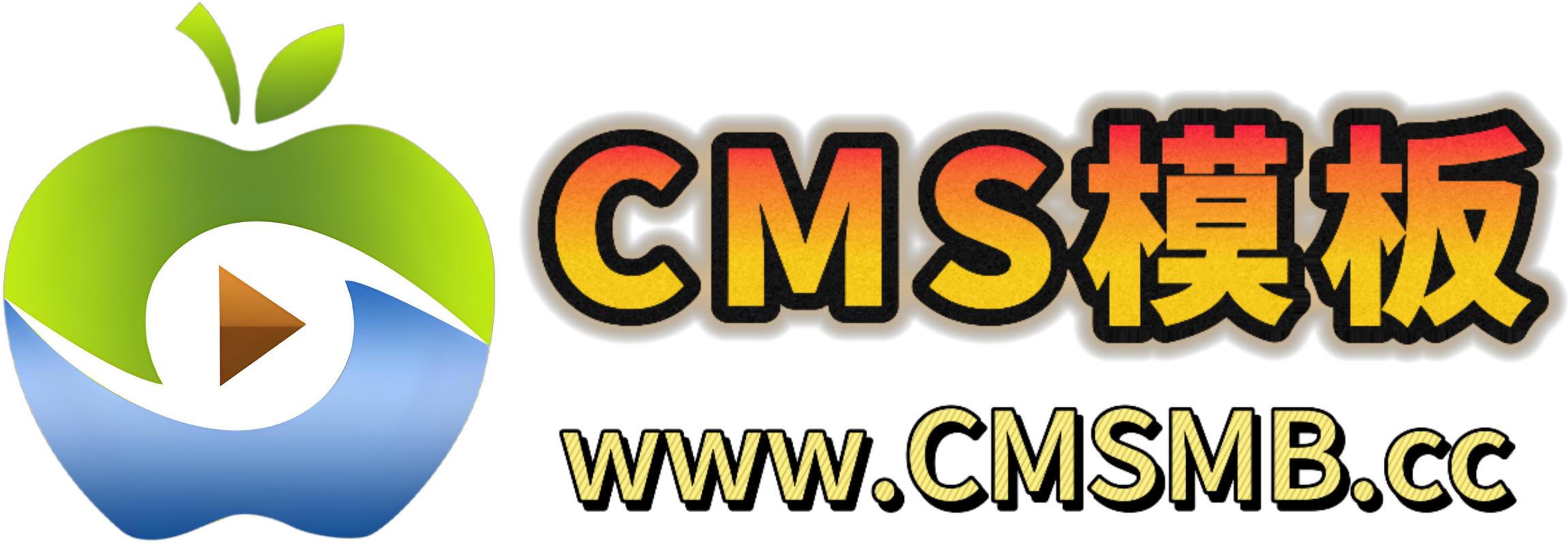 CMS模板