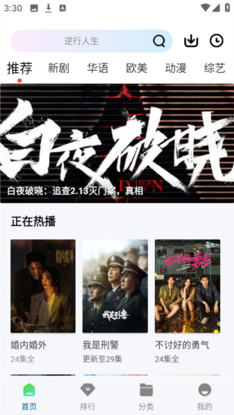 白云视频官方正版截图0