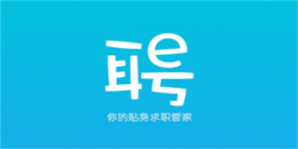 人才招聘app下载专区