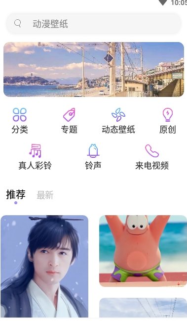 手机壁纸大师截图2