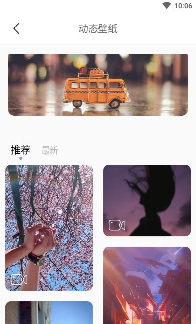 手机壁纸大师截图0