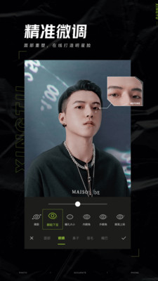 醒图免费版截图1