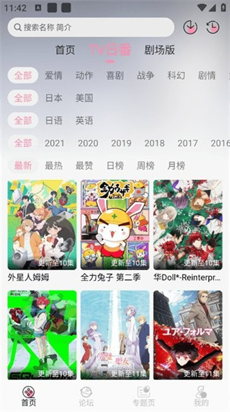 冬日动漫截图0