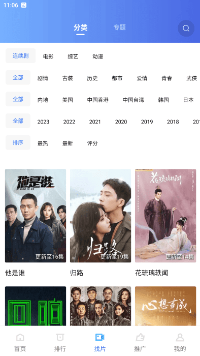 火焰视频2025年最新版本截图1