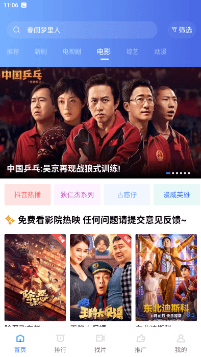 火焰视频2025年最新版本截图2