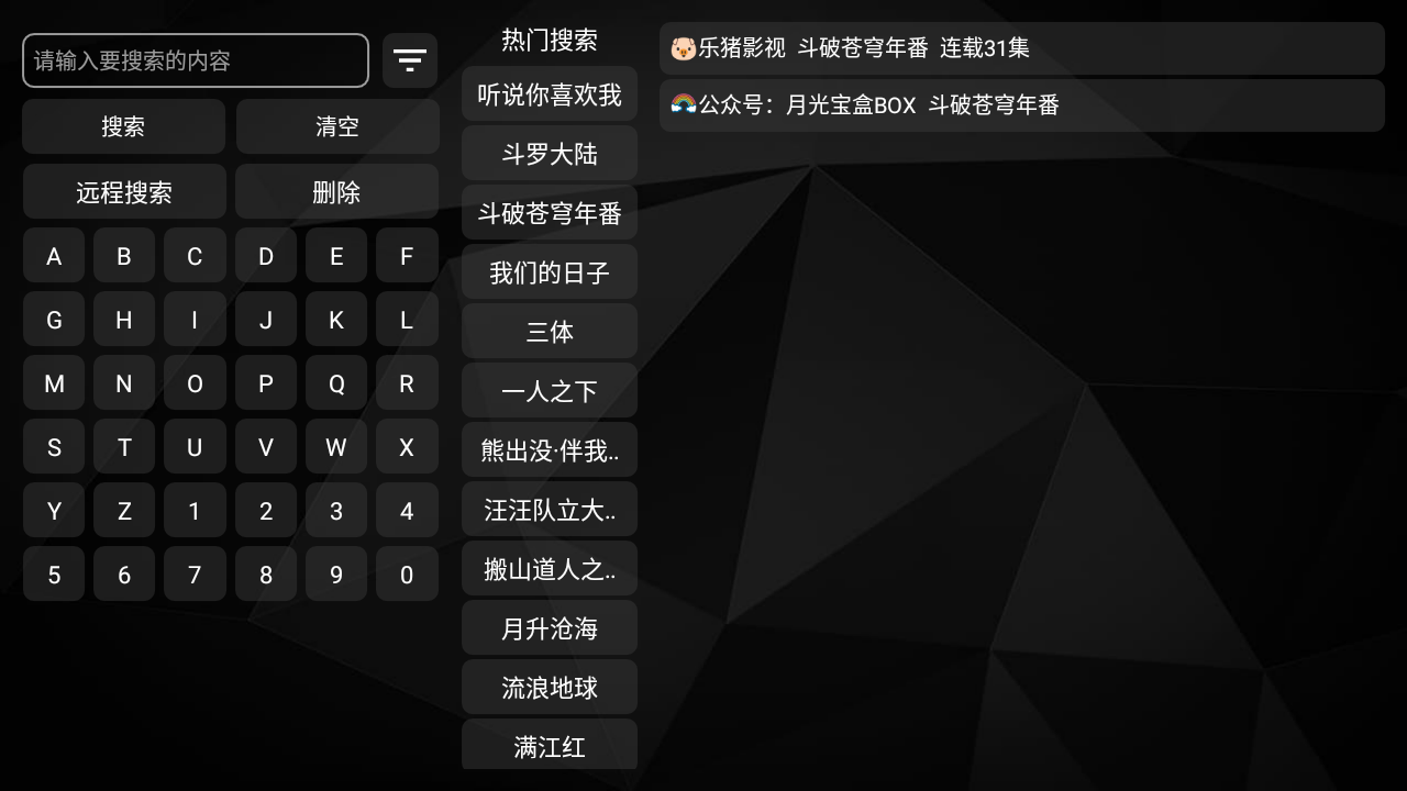 月光宝盒max截图0