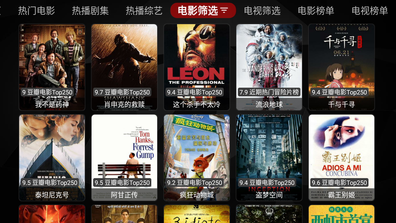 月光宝盒max截图1