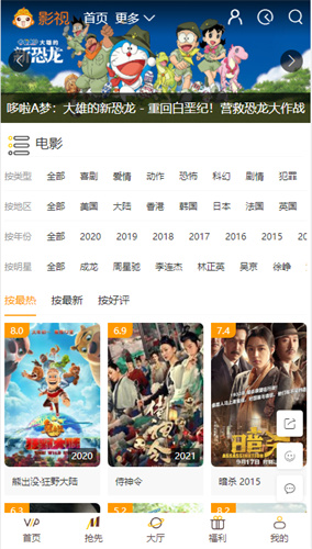 悟空影视大全截图2