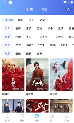 花海视频追剧截图3