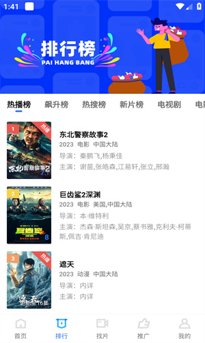 花海视频追剧截图2