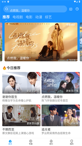 快看影视大全截图0