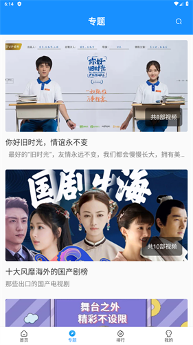 快看影视大全截图1