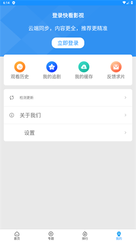 快看影视大全截图2