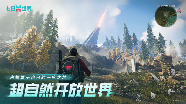 七日世界国际服截图1