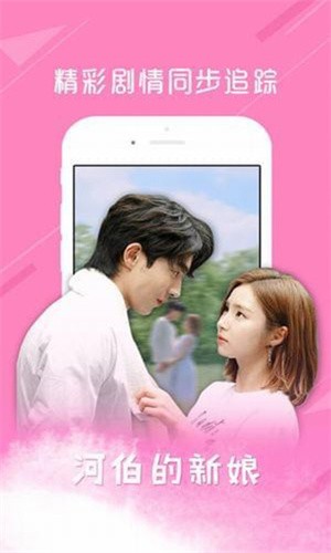 tsks韩剧社安卓版截图0