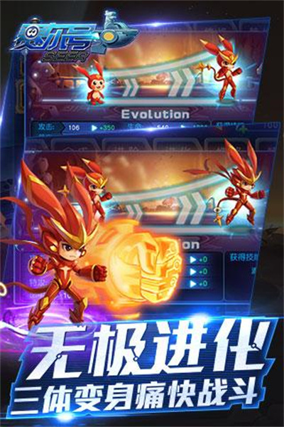 赛尔号超级英雄安装包截图1