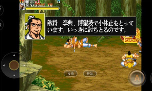 三国志2单机版截图0