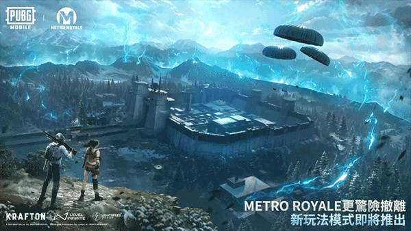 pubg国际服正版截图1