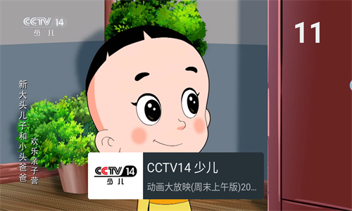 我的电视app截图2