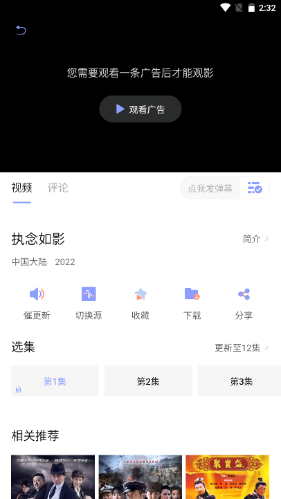 柚子影视tv版截图2