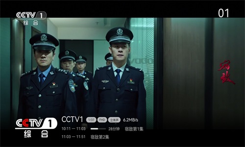 电视家2025新版截图1