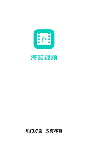 海鸥影评2025最新版截图0