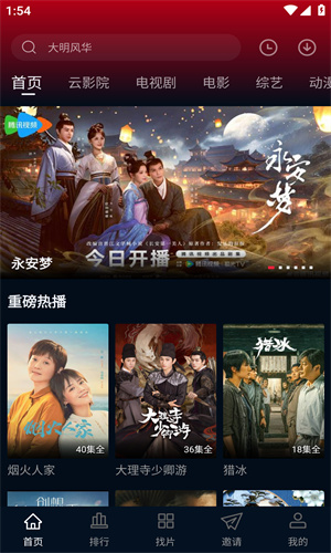 海鸥影评2025最新版截图2