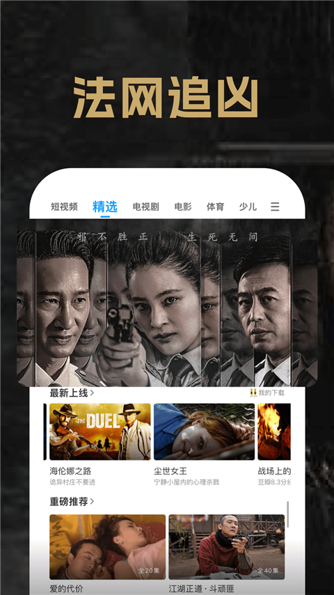 pptv网络电视截图3
