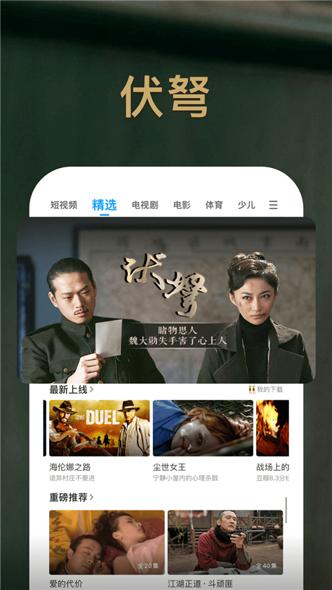 PPTV截图0