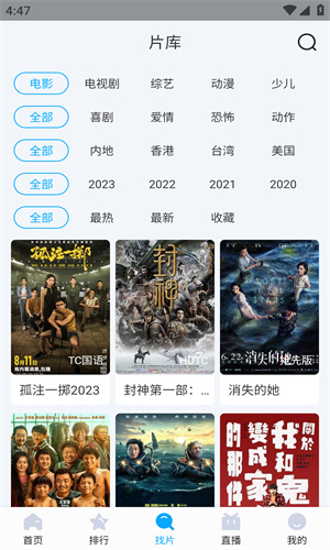 快云影音截图3