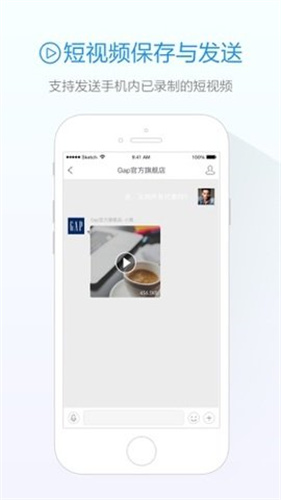 阿里旺旺手机版截图1