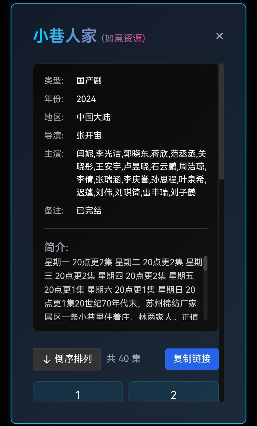 夜魔影院app版本截图4