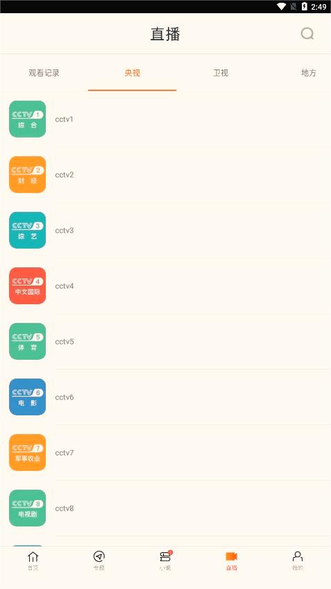 新米视频最新版截图2