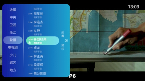 乐看直播tv最新版截图2