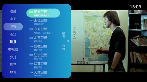 乐看直播tv最新版截图1