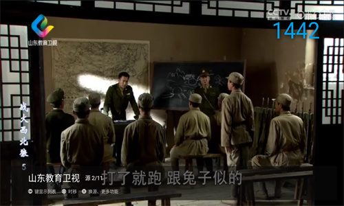 超清电视直播截图0