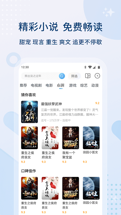 影视大全最新版截图2