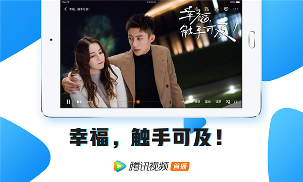 腾讯视频HD截图3