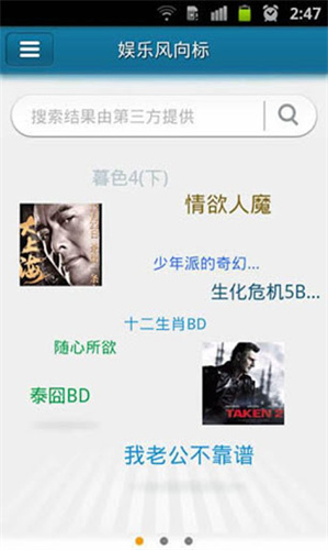快播app安装包截图1