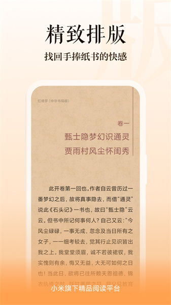 多看阅读器截图2