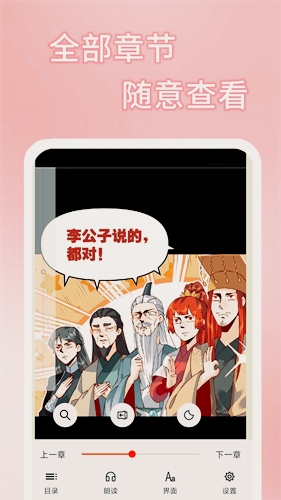 51漫画app截图1