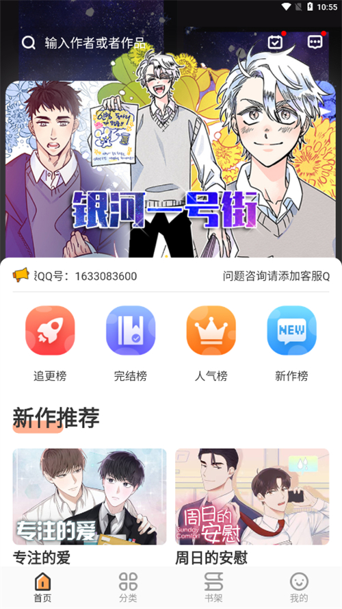 浮云漫画截图0
