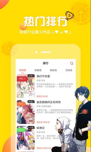土豪漫画截图1