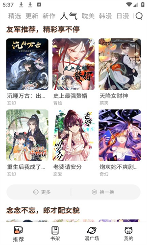 喵嗷漫画截图1
