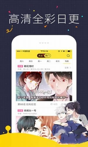咪咔漫画截图1