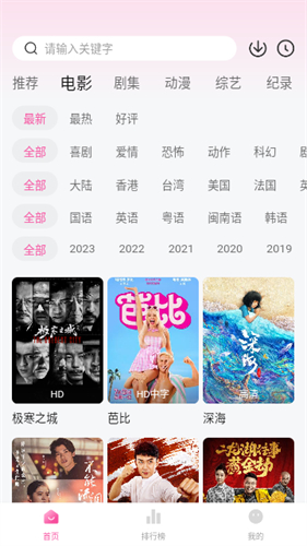 花蝴蝶影视截图1