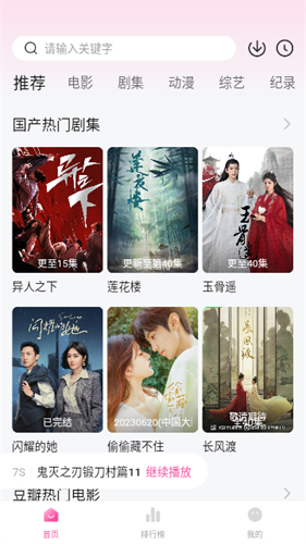 花蝴蝶影视截图2