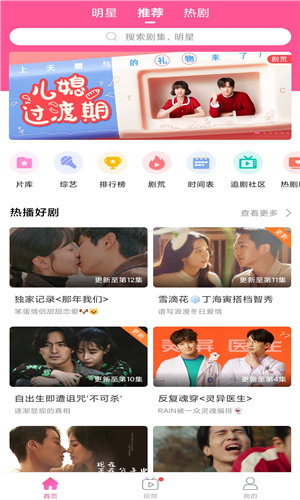 韩剧tv韩剧网剧截图0