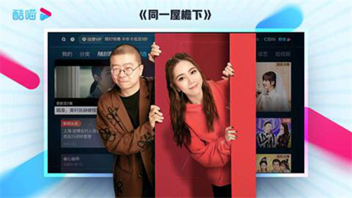 优酷TV版截图3