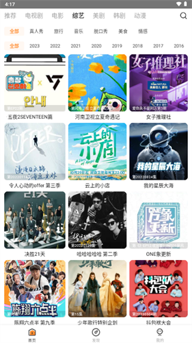 醉拳影视app截图2